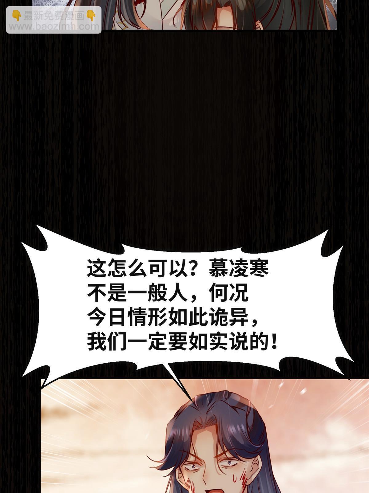 第131话 背黑锅？-第132话