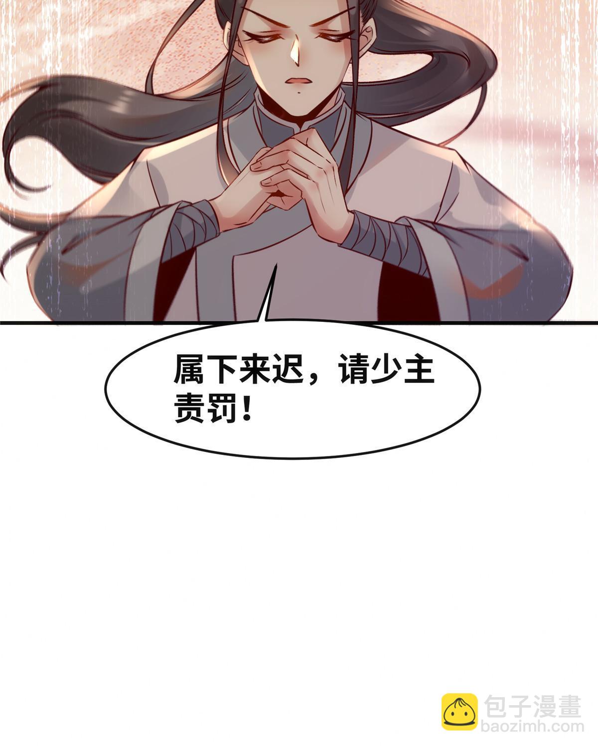第131话 背黑锅？-第132话