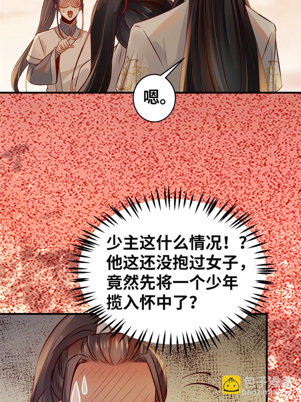 第131话 背黑锅？-第132话