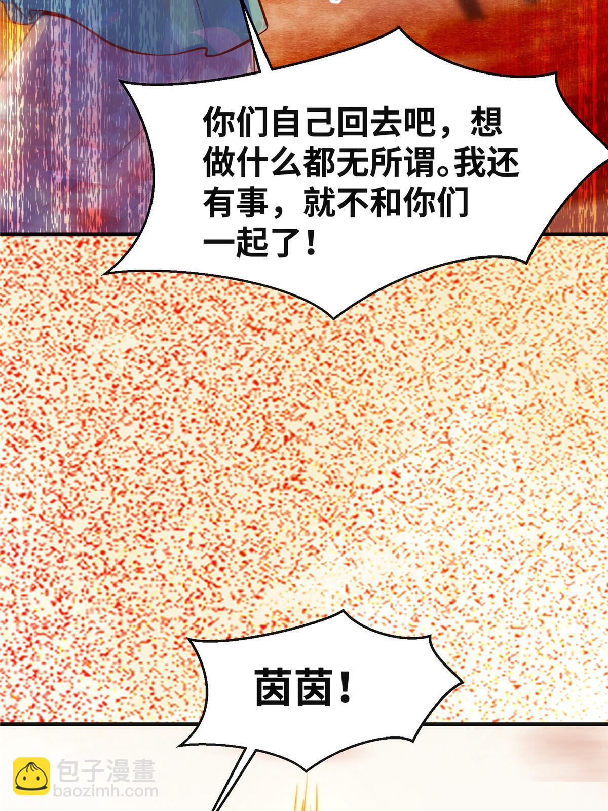 第131话 背黑锅？-第132话