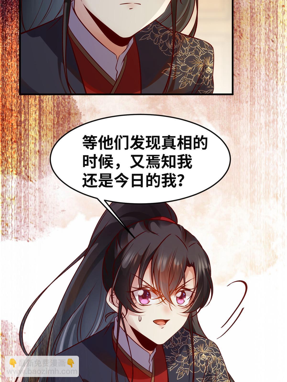 第133话 少主喜欢男人？-第134话