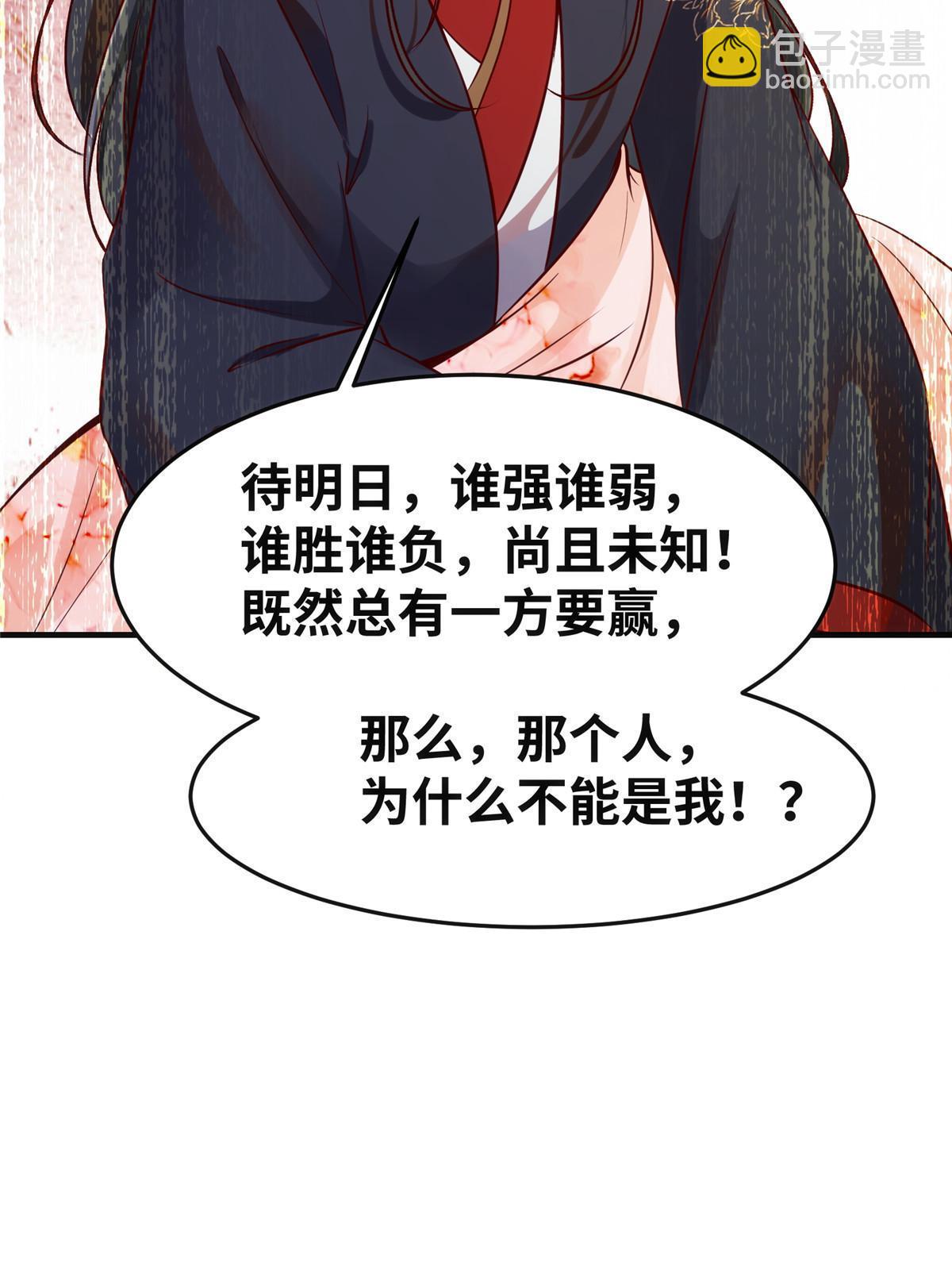 第133话 少主喜欢男人？-第134话