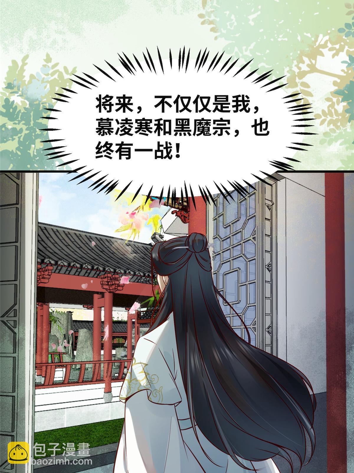 第133话 少主喜欢男人？-第134话