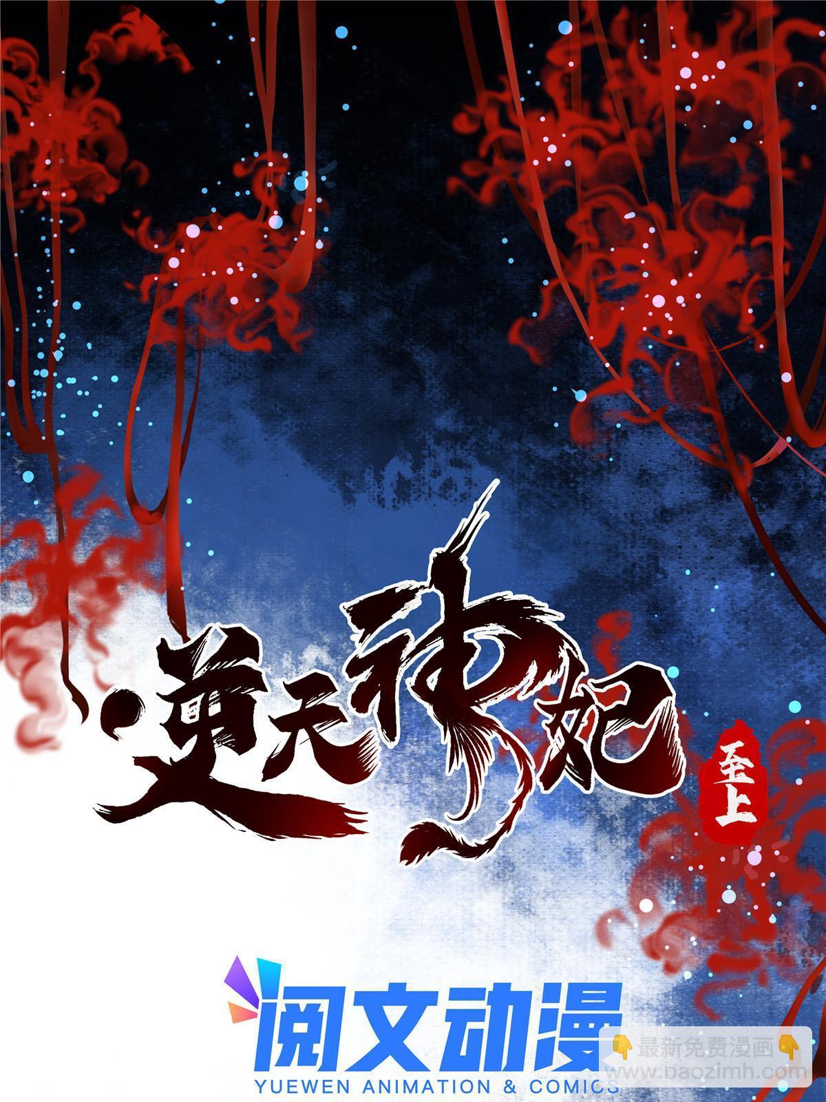 第133话 少主喜欢男人？-第134话