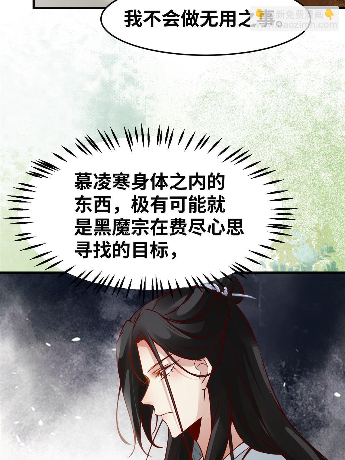 第133话 少主喜欢男人？-第134话