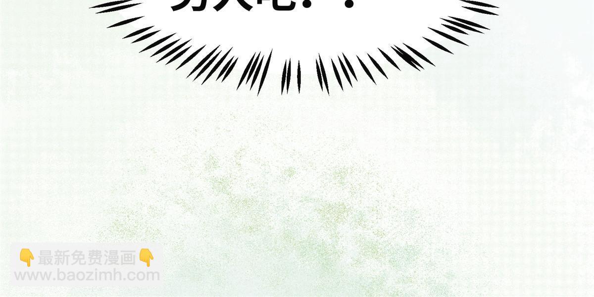 第133话 少主喜欢男人？-第134话