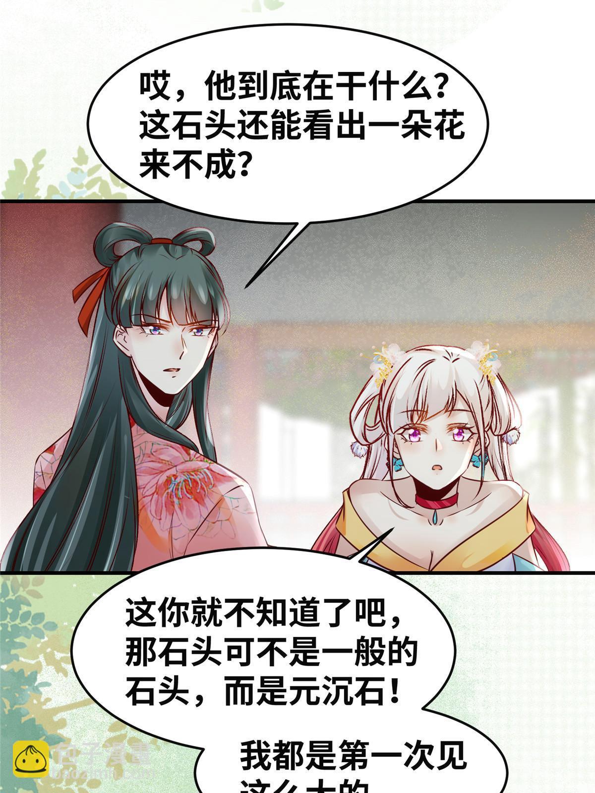 第135话 我赢了！-第136话