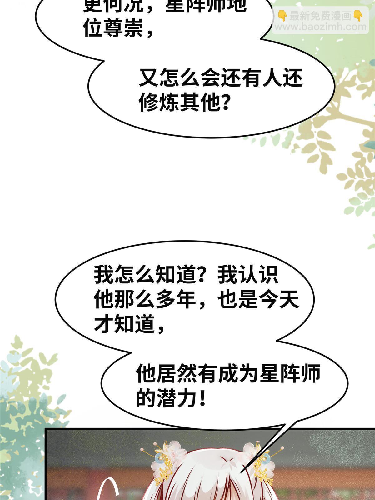 第135话 我赢了！-第136话