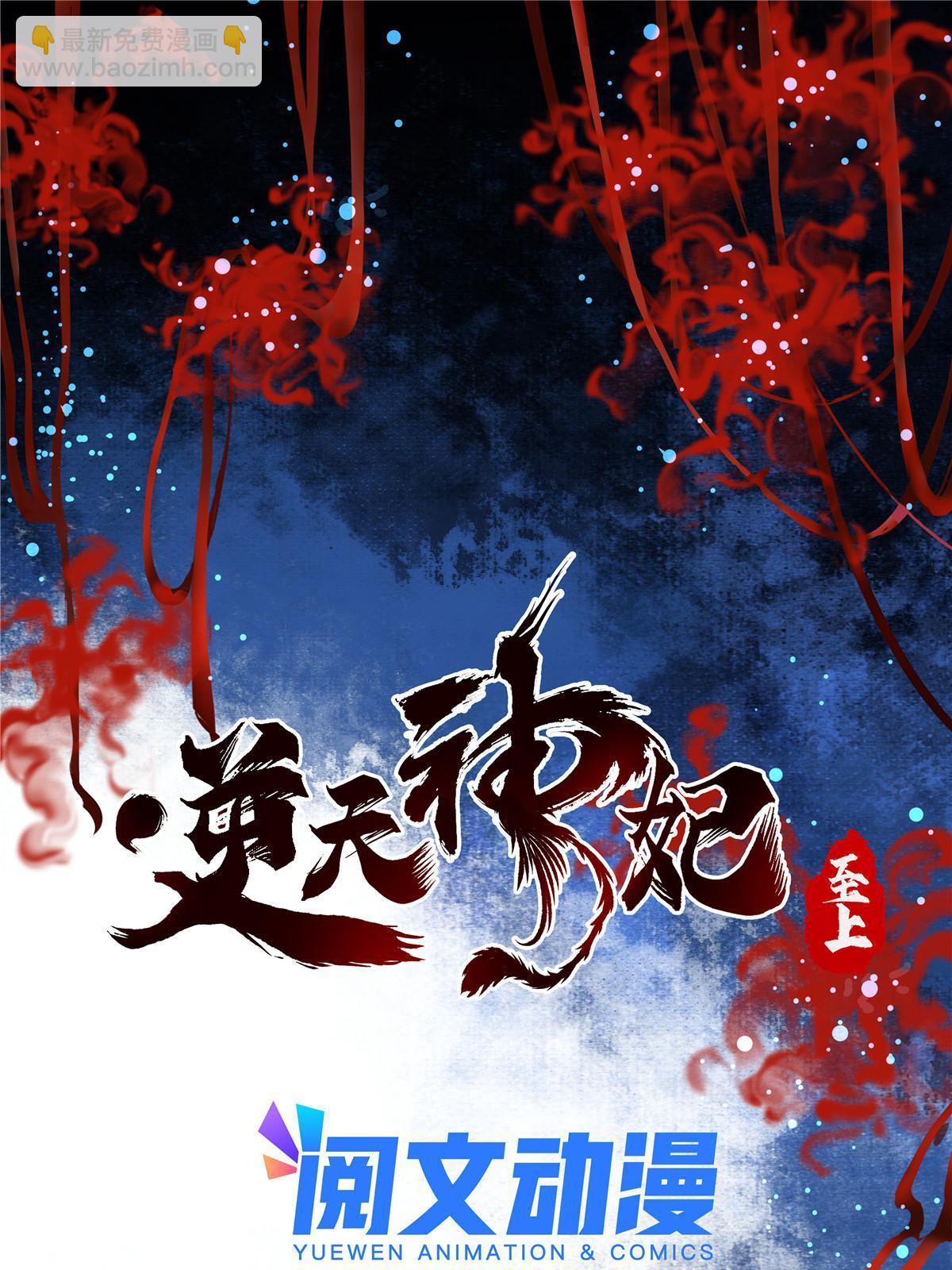 第135话 我赢了！-第136话