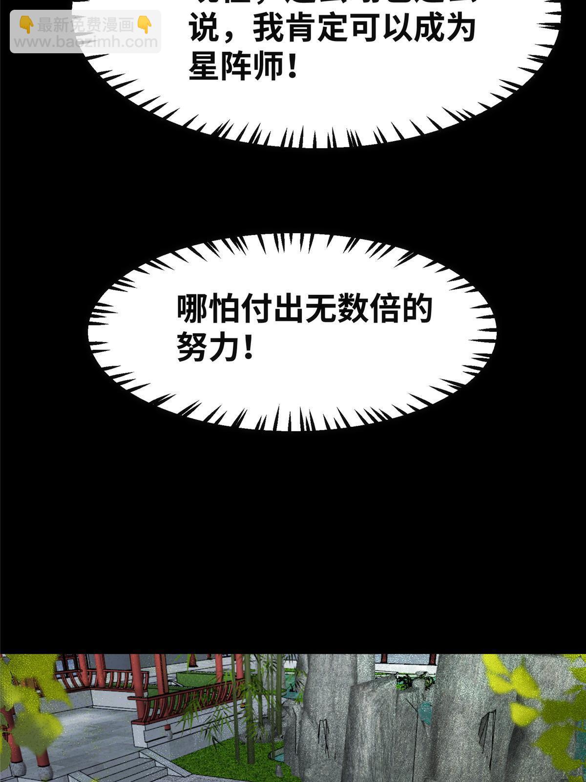 第135话 我赢了！-第136话