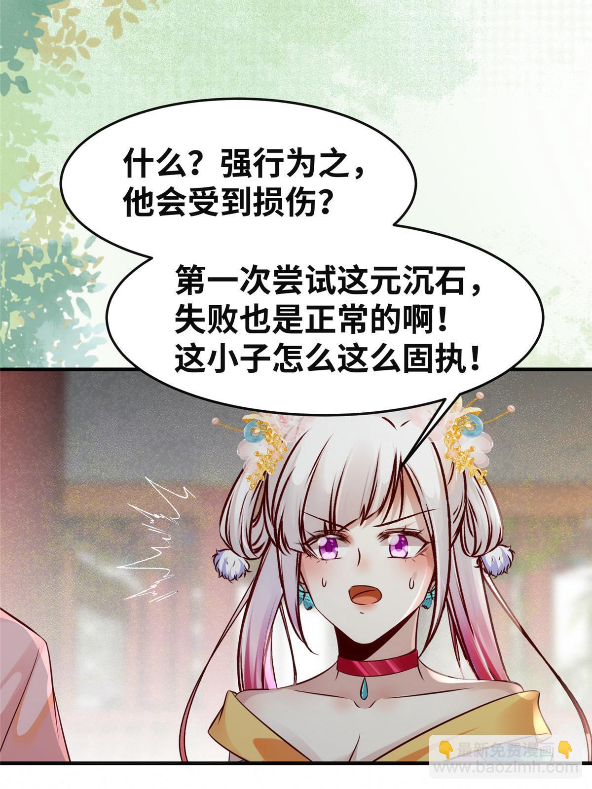 第135话 我赢了！-第136话