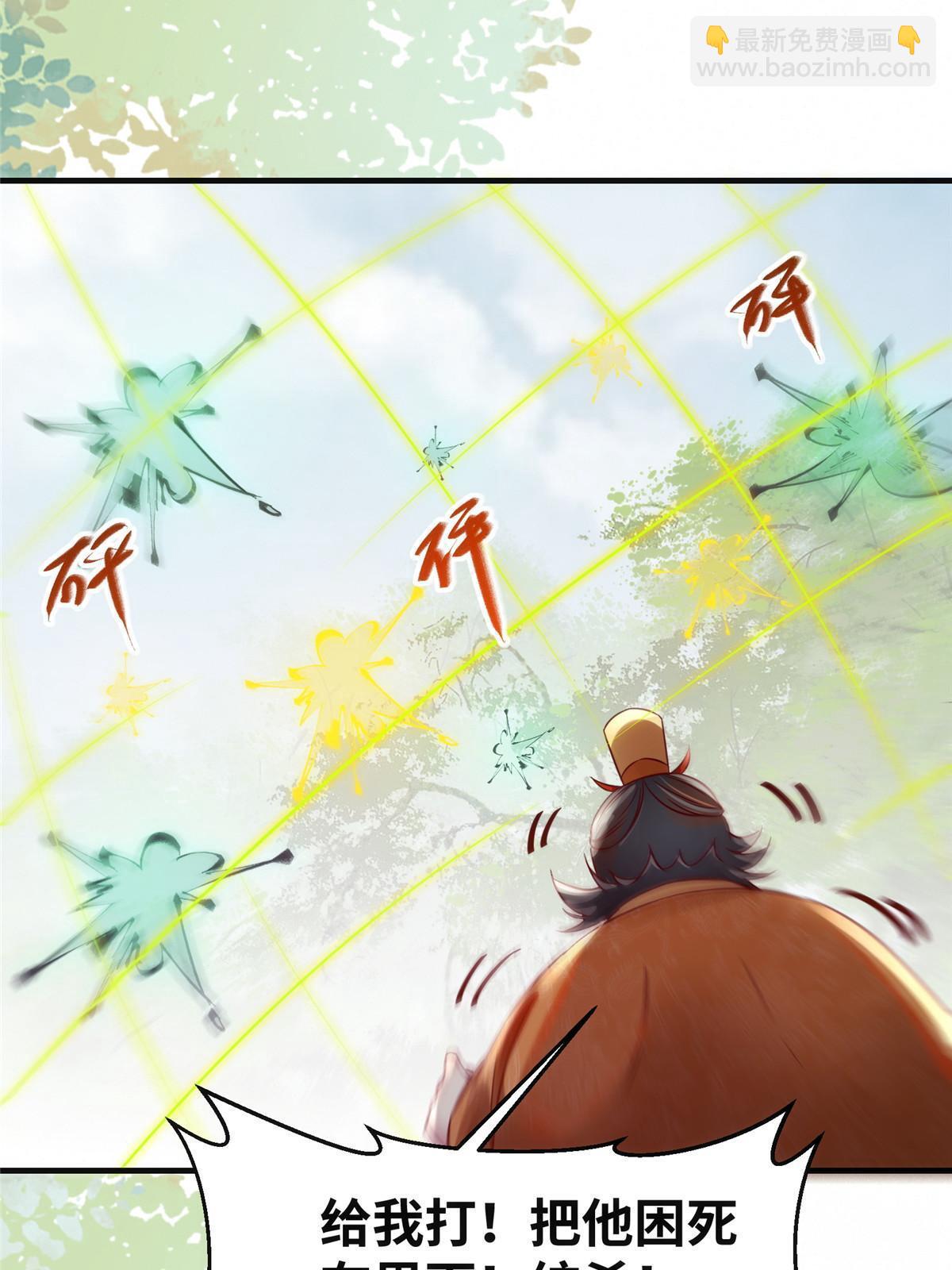 第137话 你输了-第138话