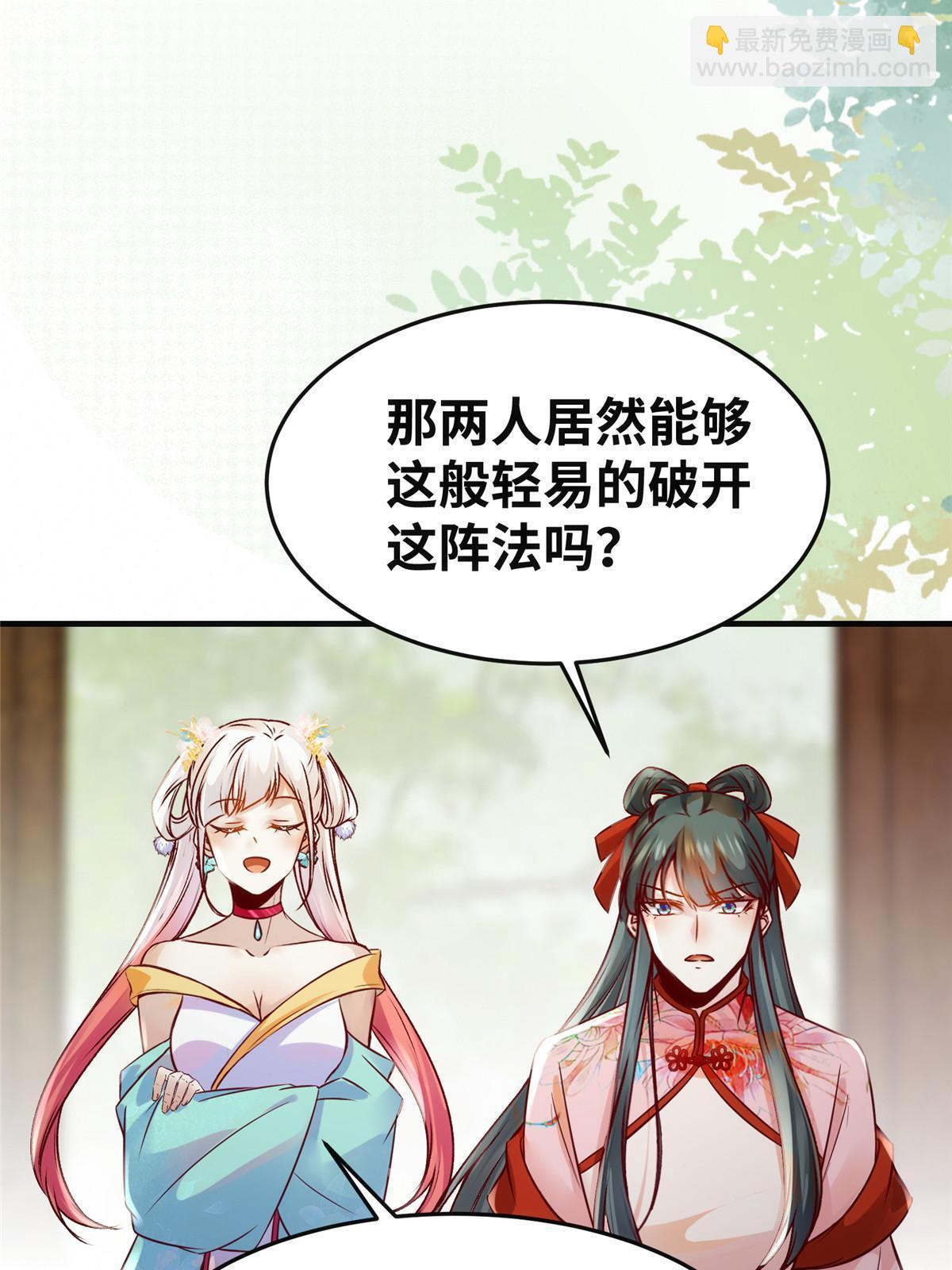 第137话 你输了-第138话