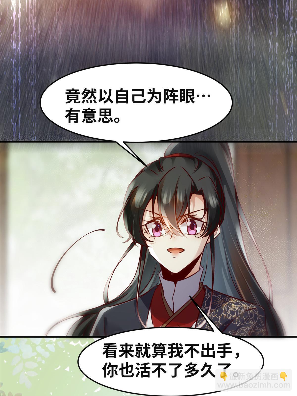 第137话 你输了-第138话