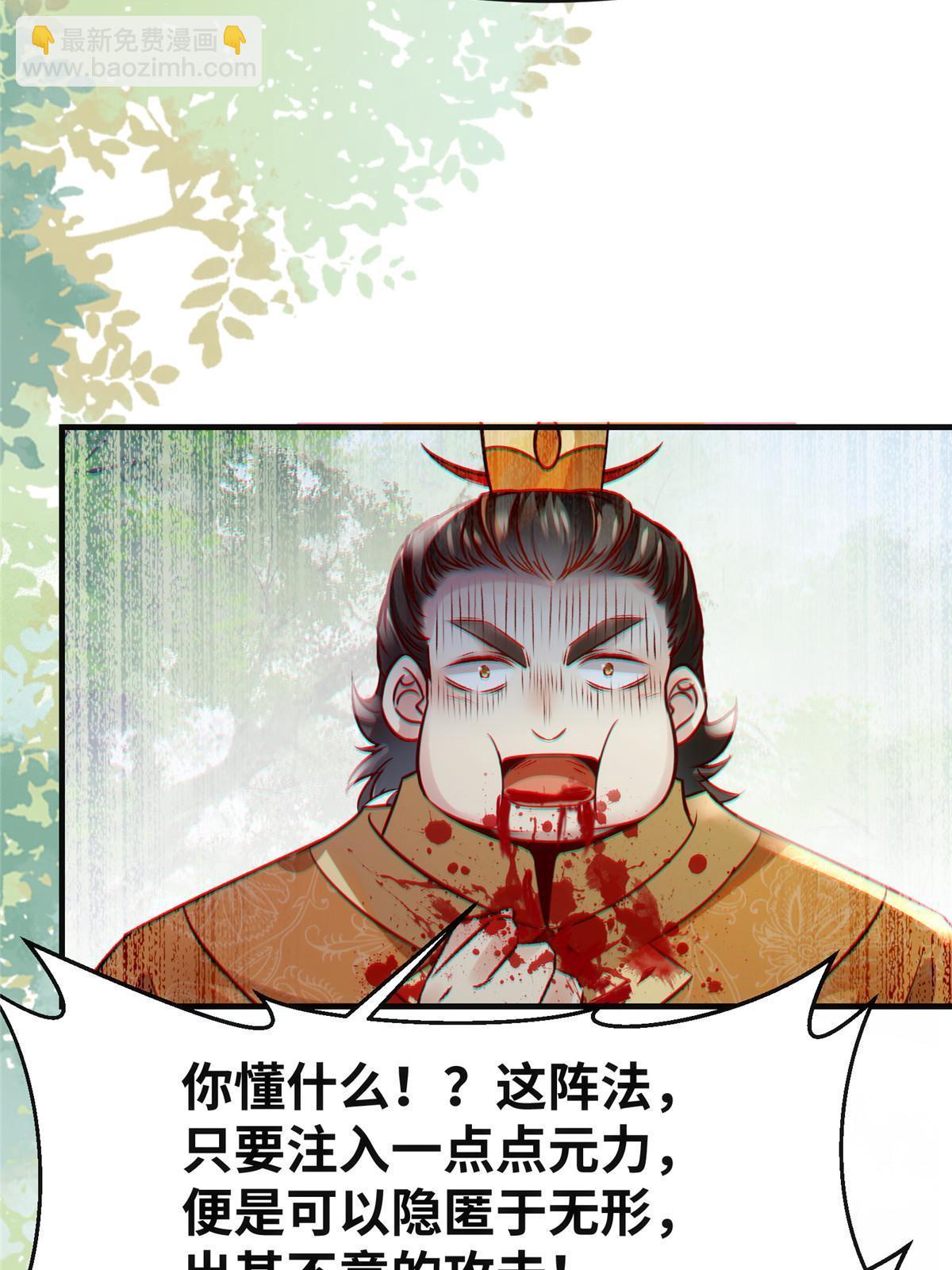 第137话 你输了-第138话