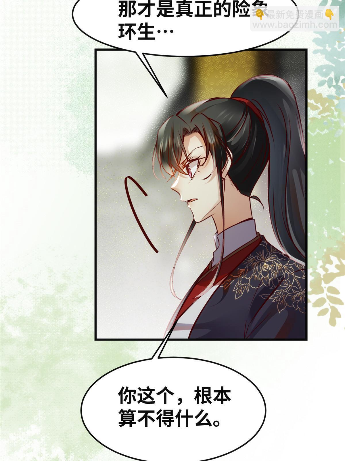 第137话 你输了-第138话