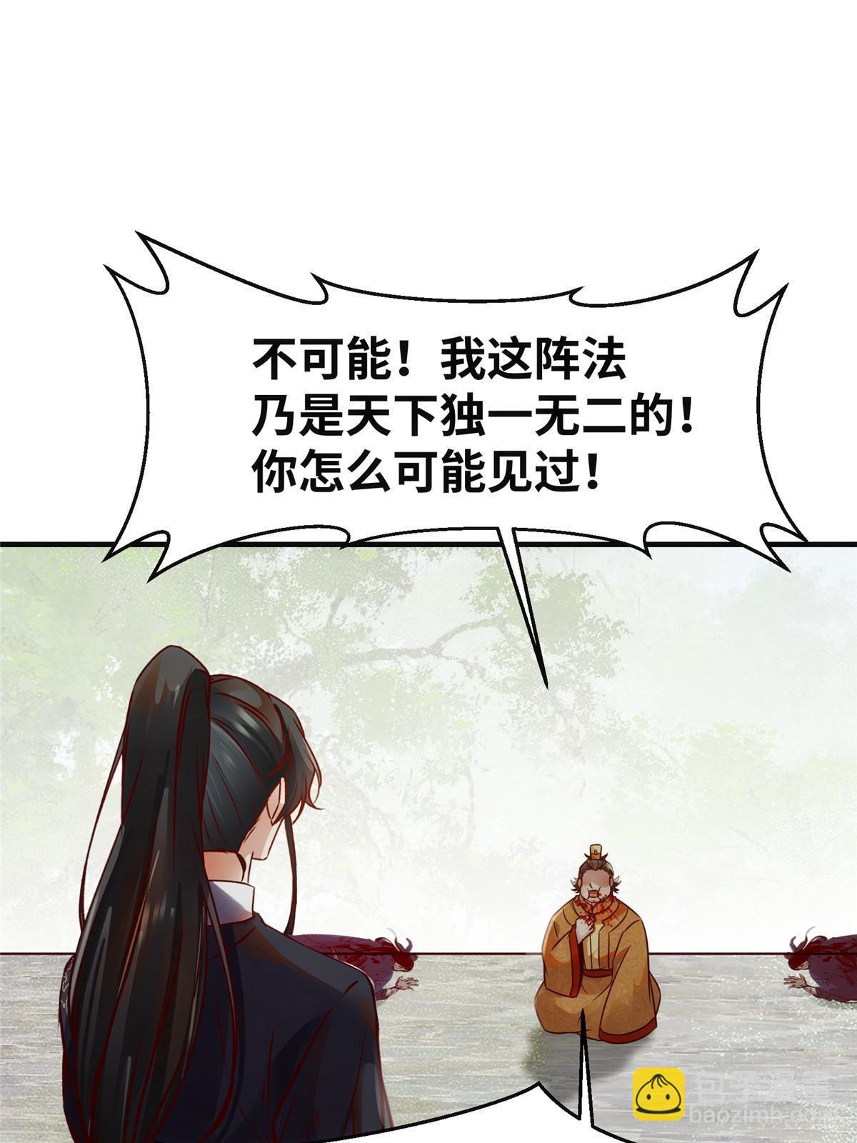 第137话 你输了-第138话