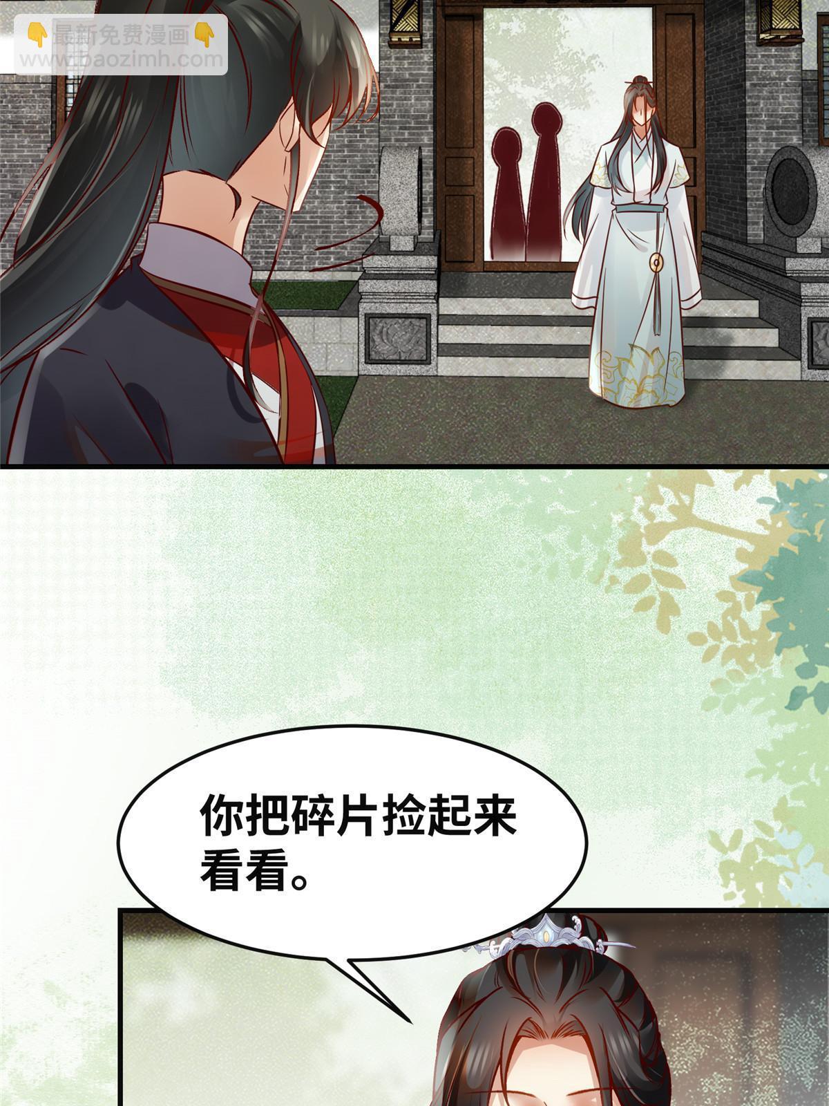 第137话 你输了-第138话