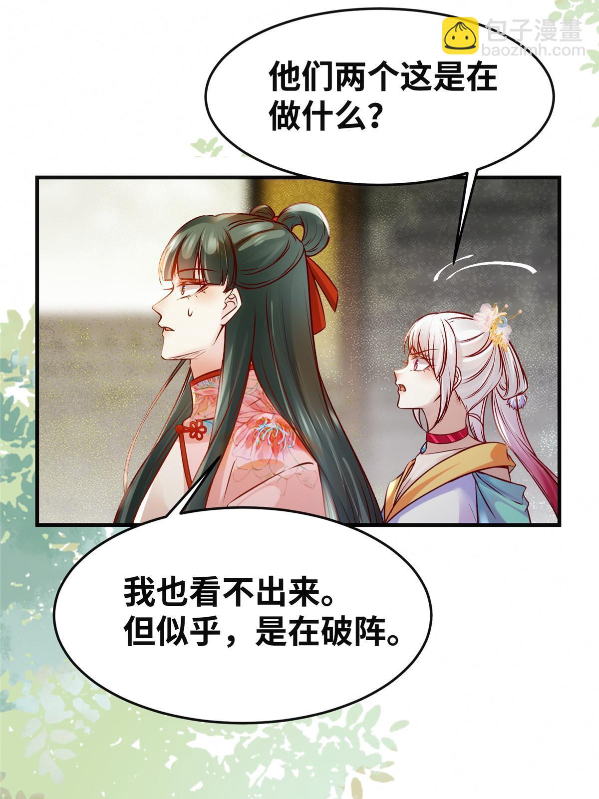 第137话 你输了-第138话