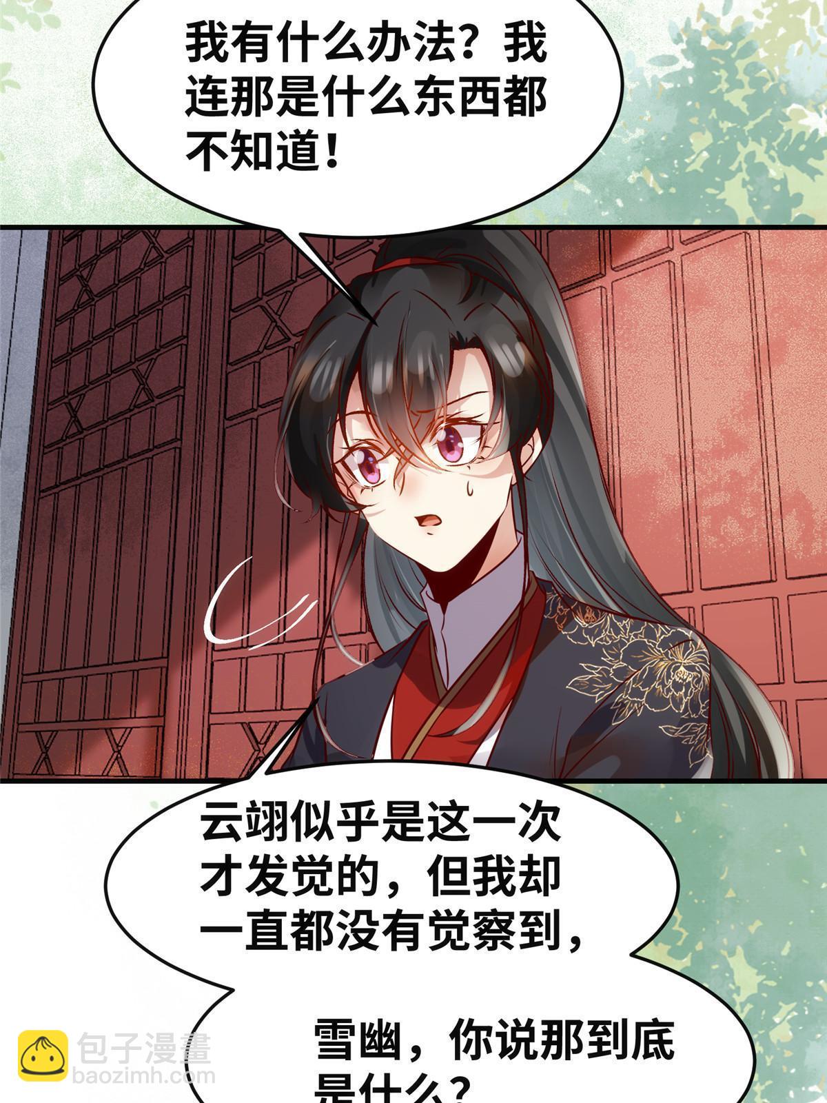 第139话 朋友-第140话