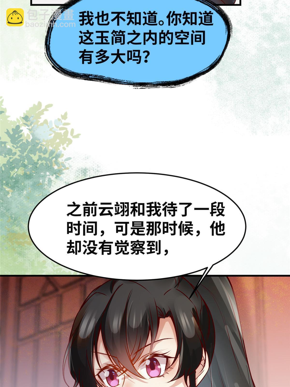 第139话 朋友-第140话