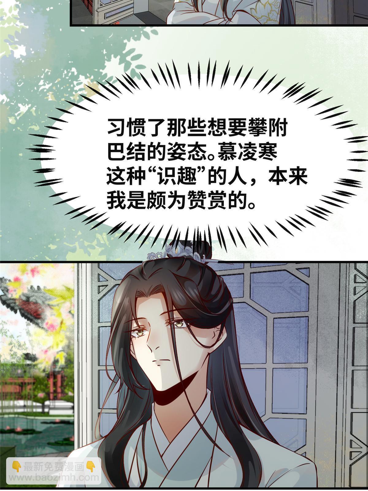 第139话 朋友-第140话