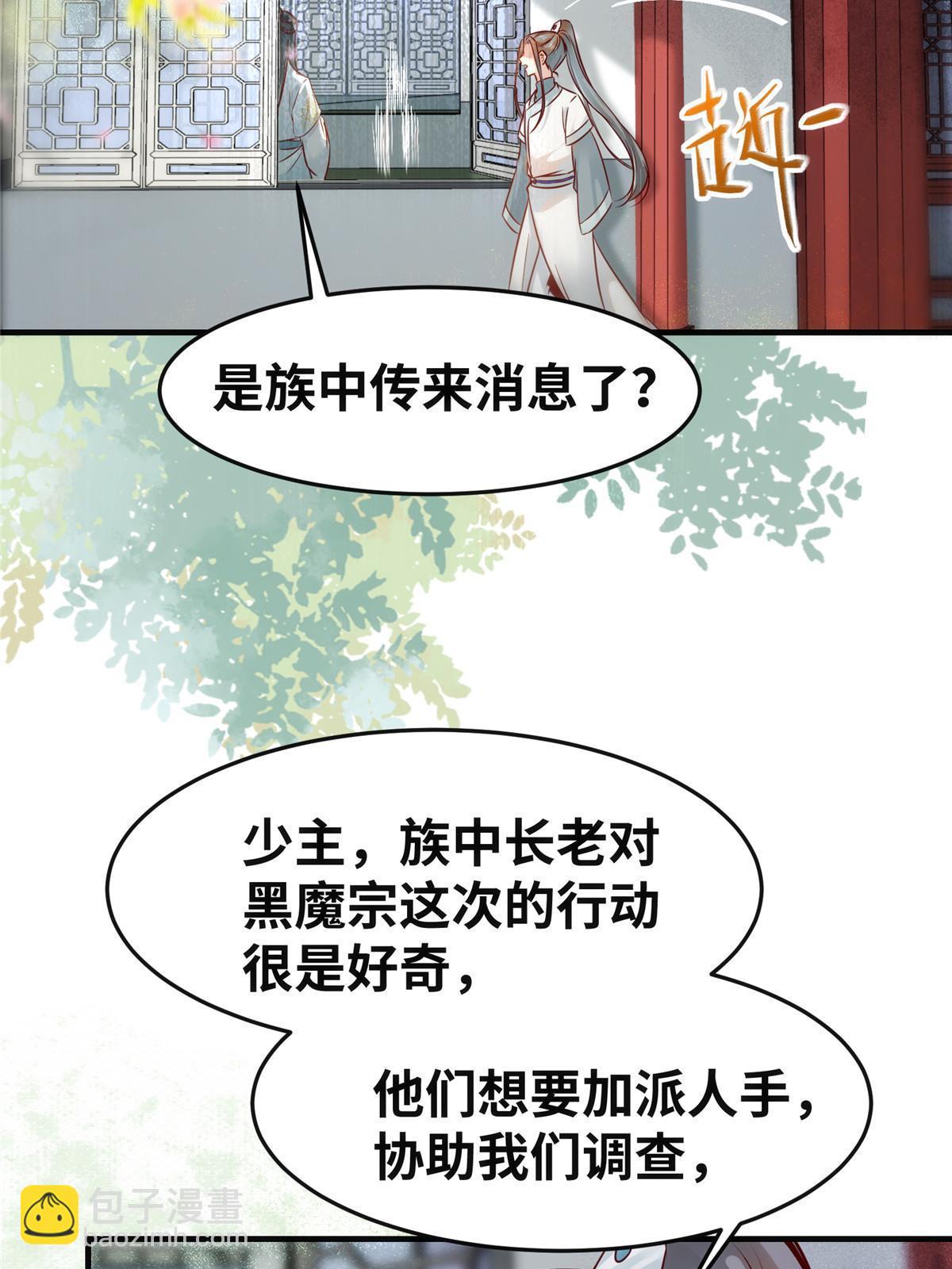 第139话 朋友-第140话