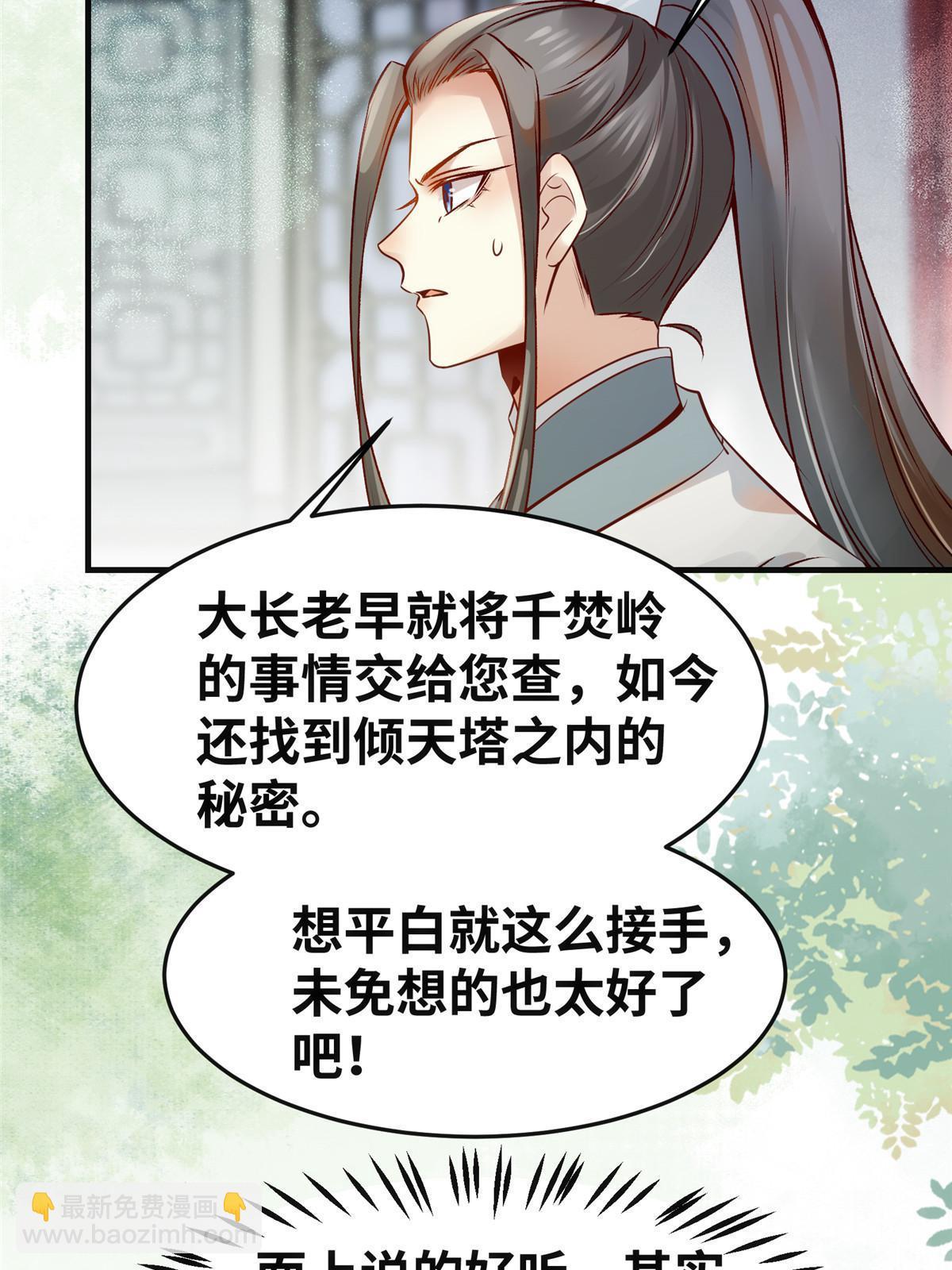 第139话 朋友-第140话
