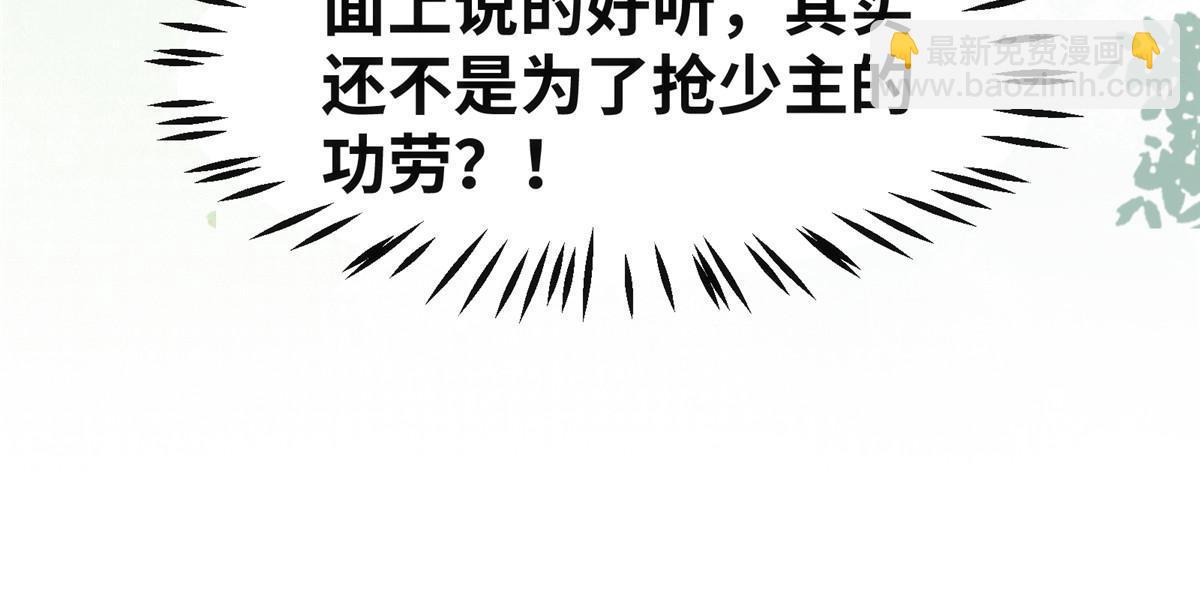第139话 朋友-第140话