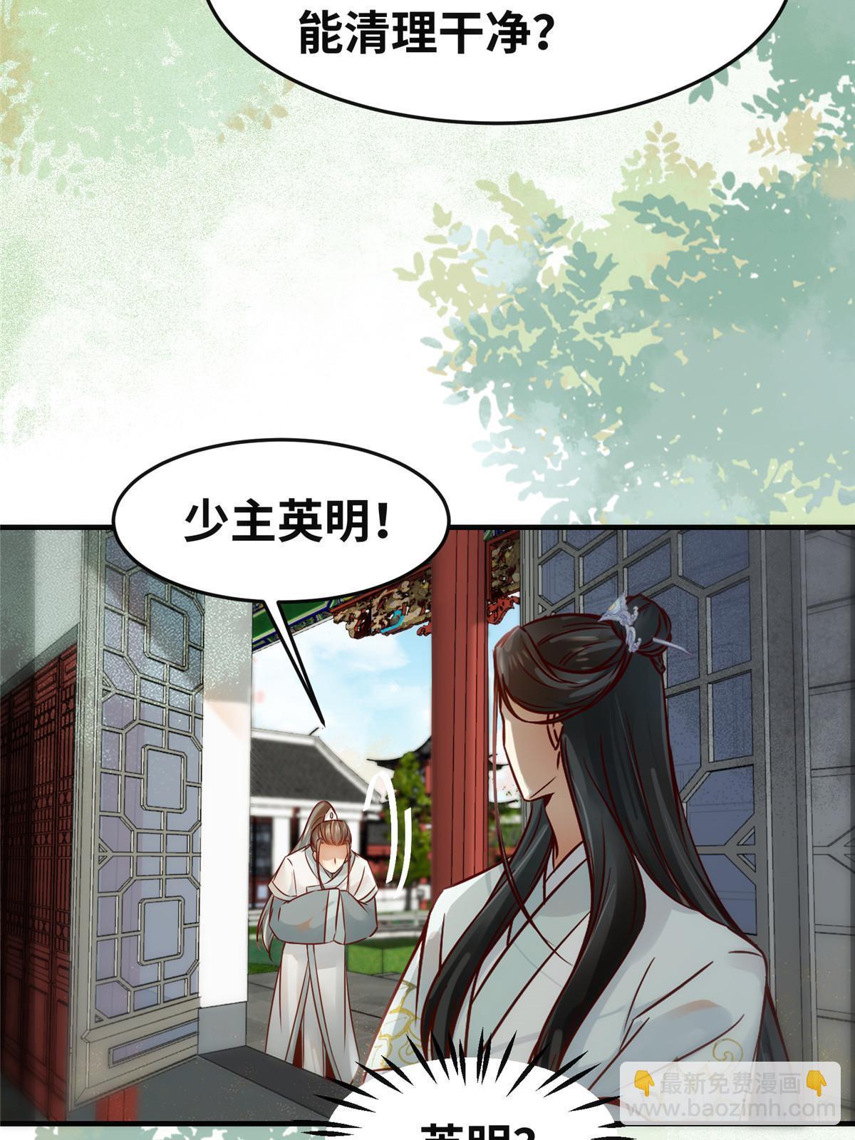 第139话 朋友-第140话