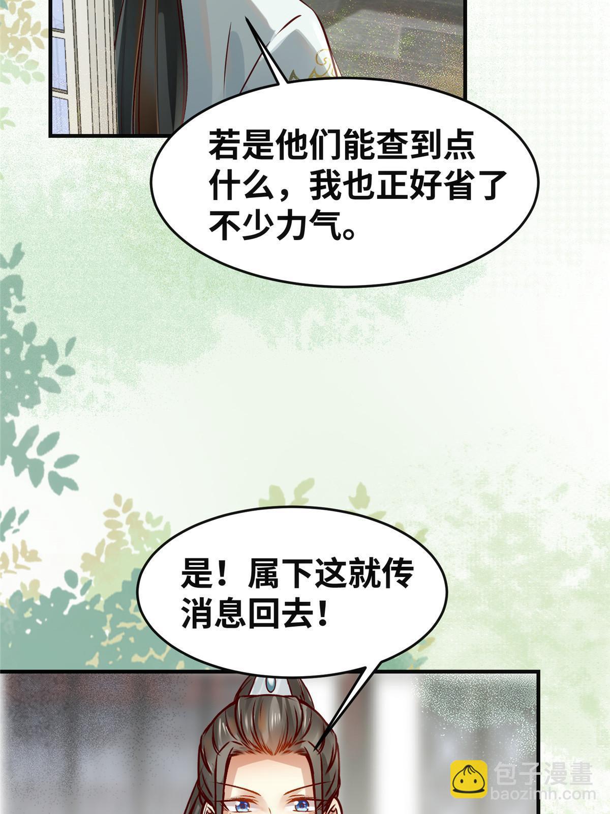 第139话 朋友-第140话