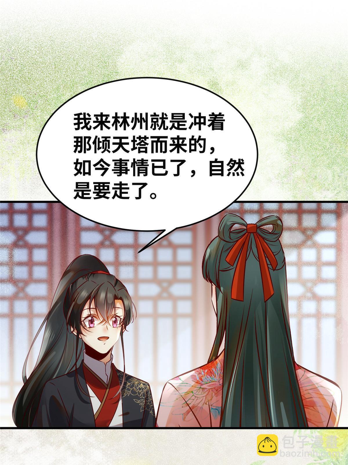 第139话 朋友-第140话