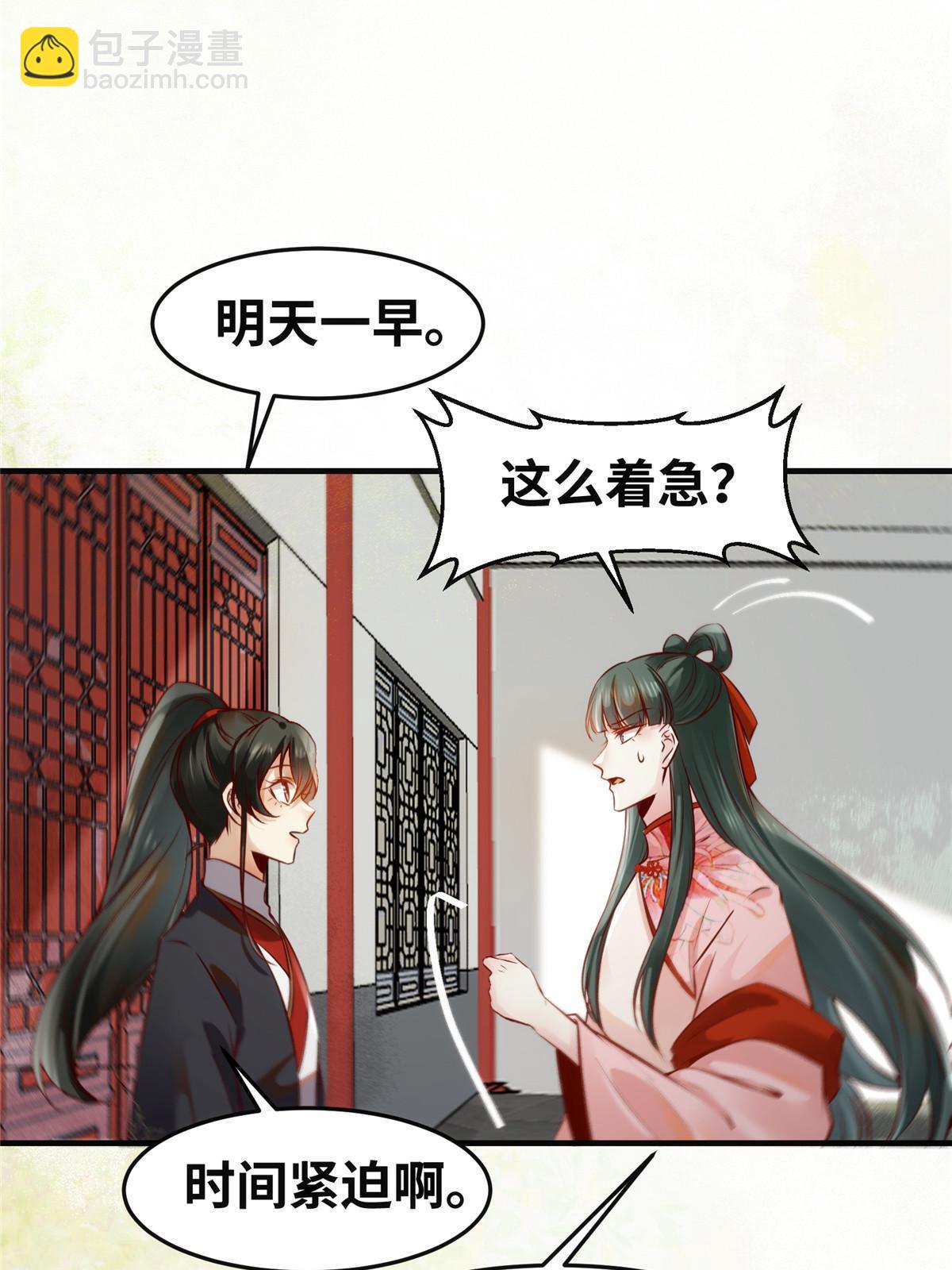 第139话 朋友-第140话