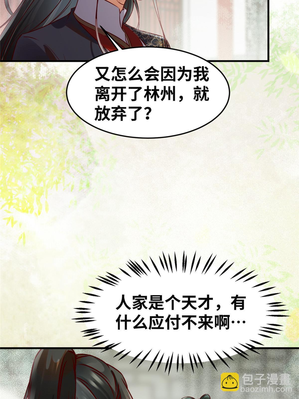 第139话 朋友-第140话