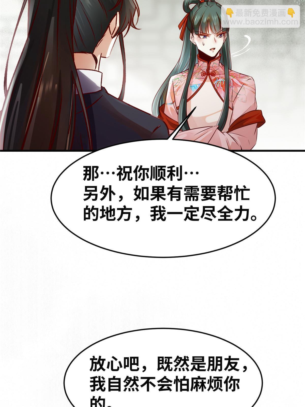 第139话 朋友-第140话