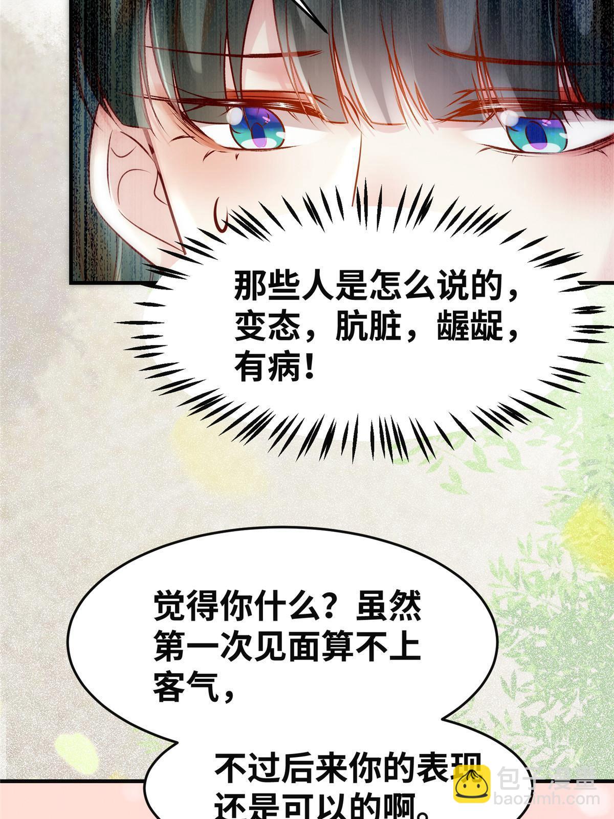 第139话 朋友-第140话