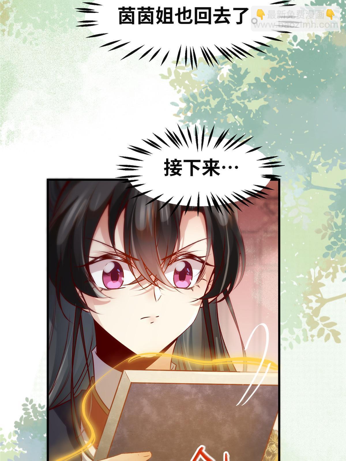 第139话 朋友-第140话