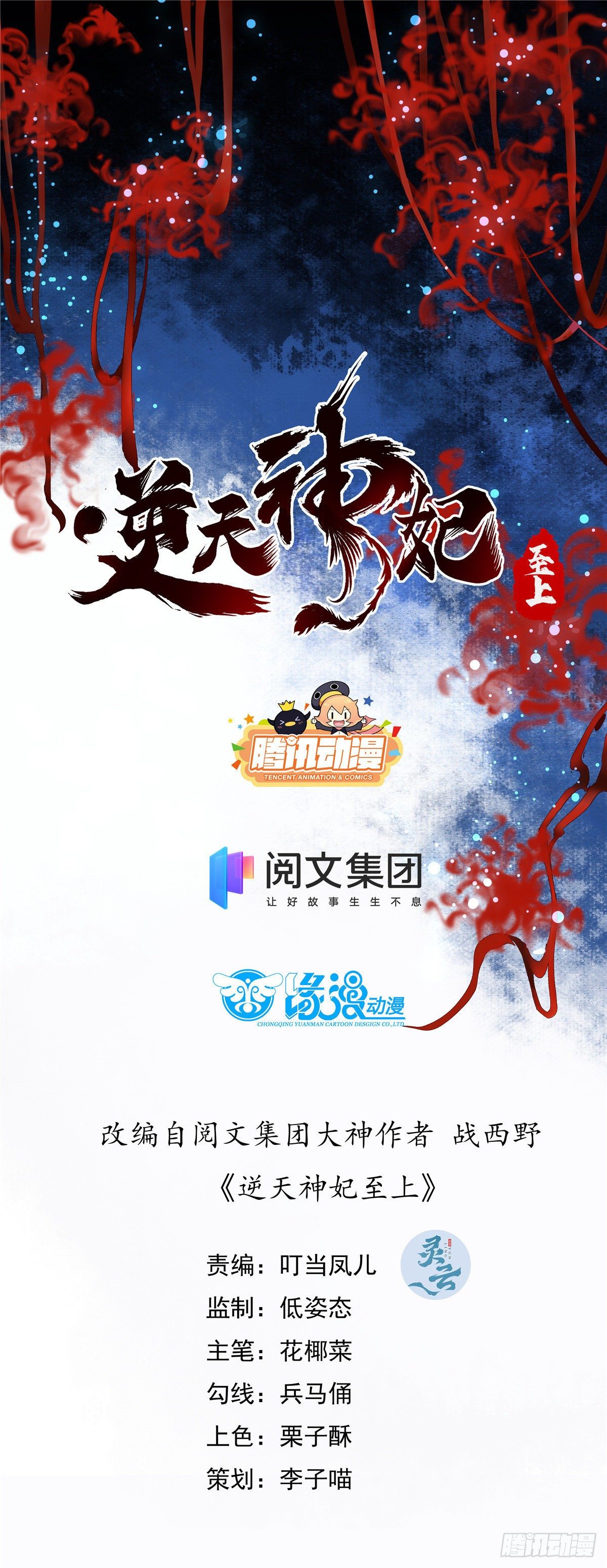 15-第16话
