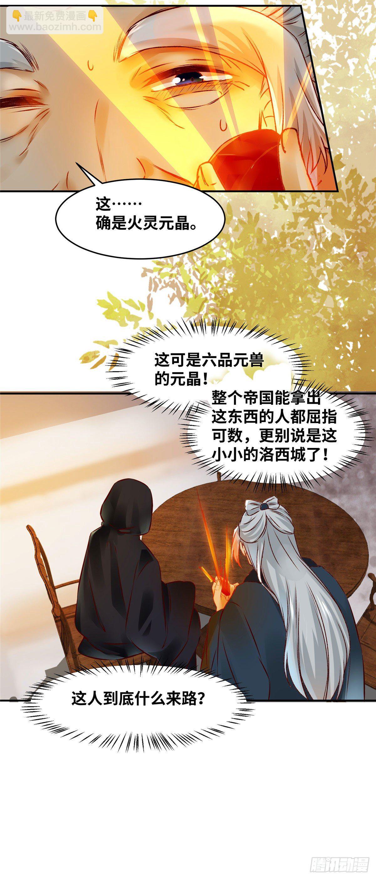 15-第16话