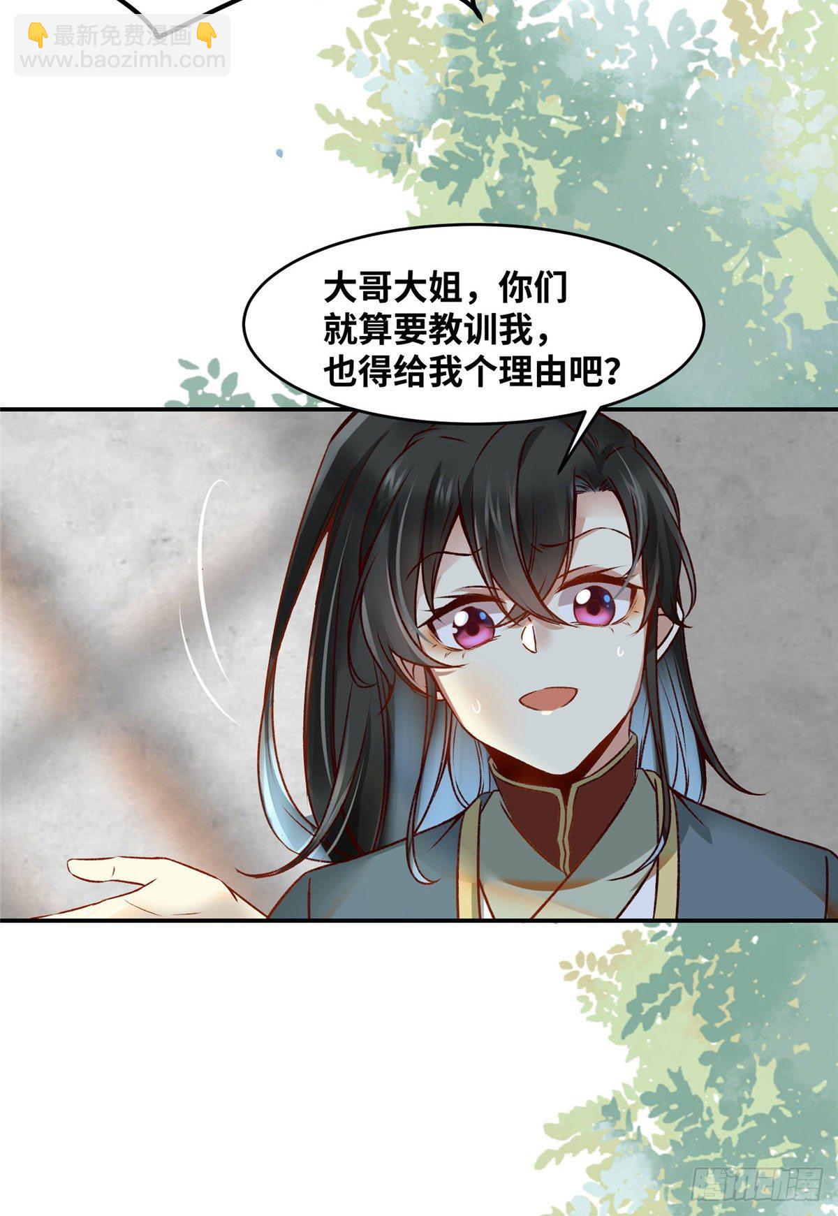 第17话 吃醋？-第18话