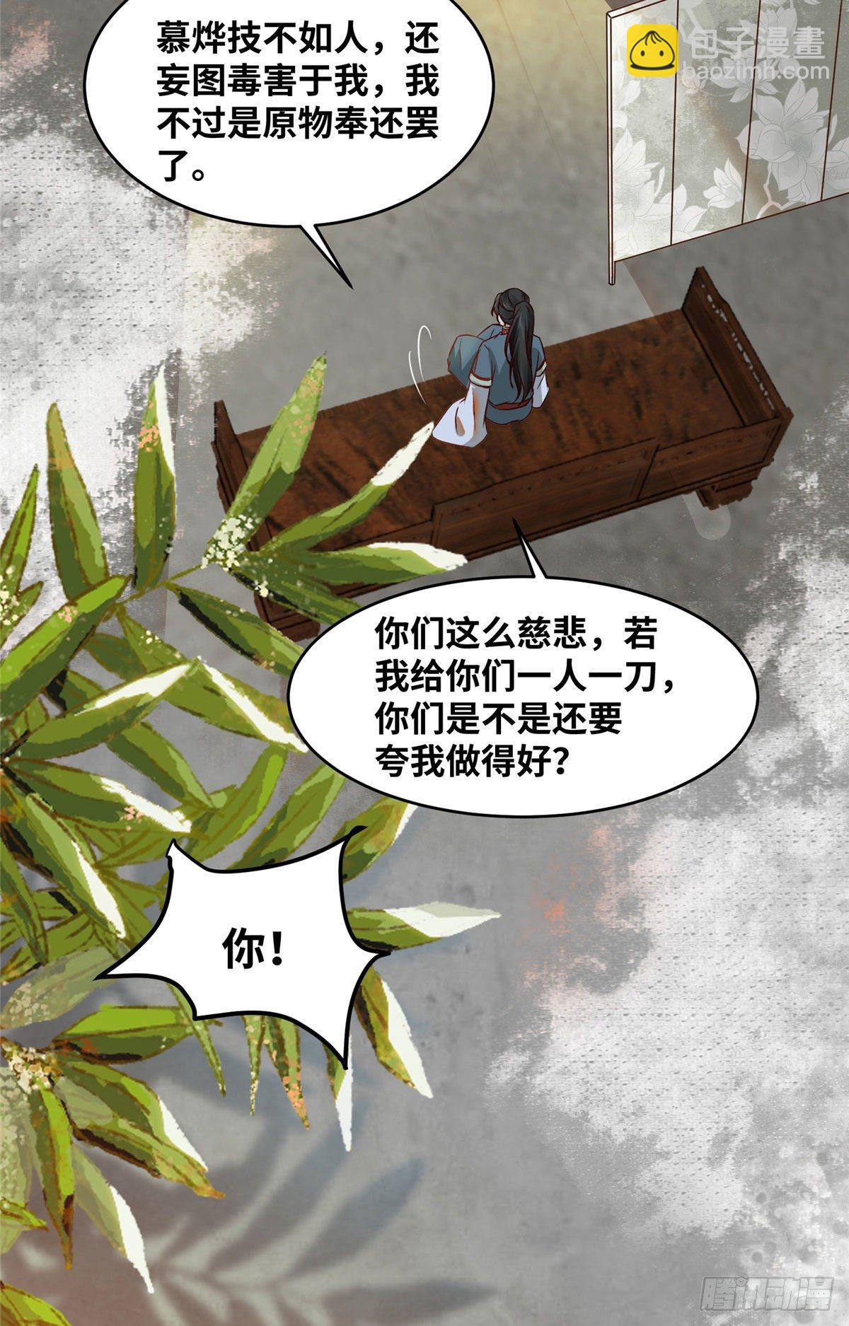 第17话 吃醋？-第18话