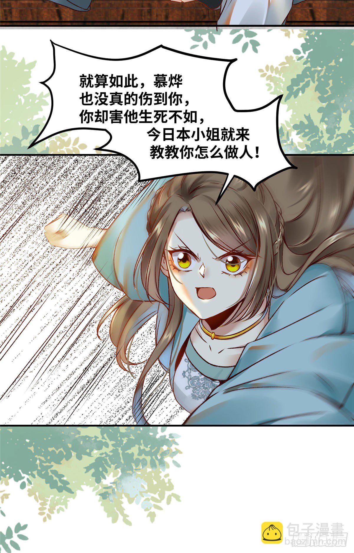 第17话 吃醋？-第18话