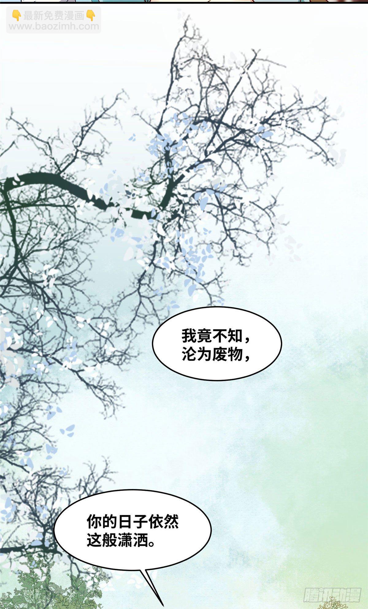 第17话 吃醋？-第18话