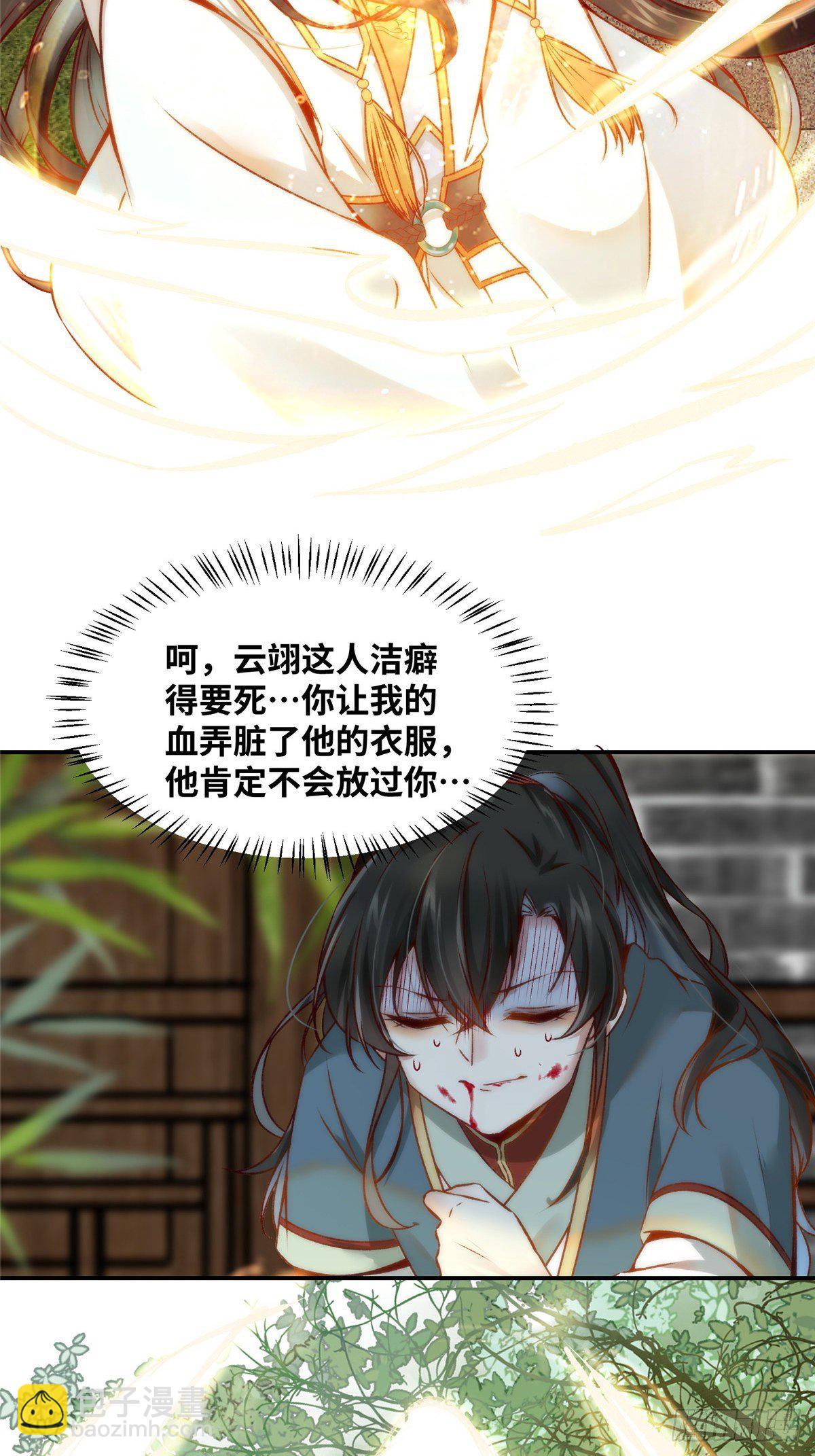 第19话 动怒-第20话