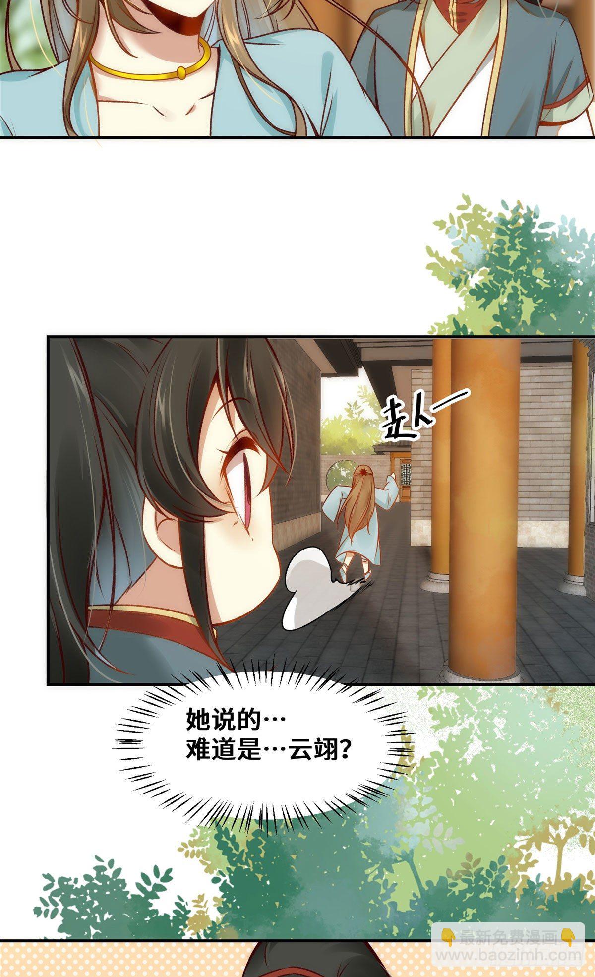 第21话 聚武大会-第22话