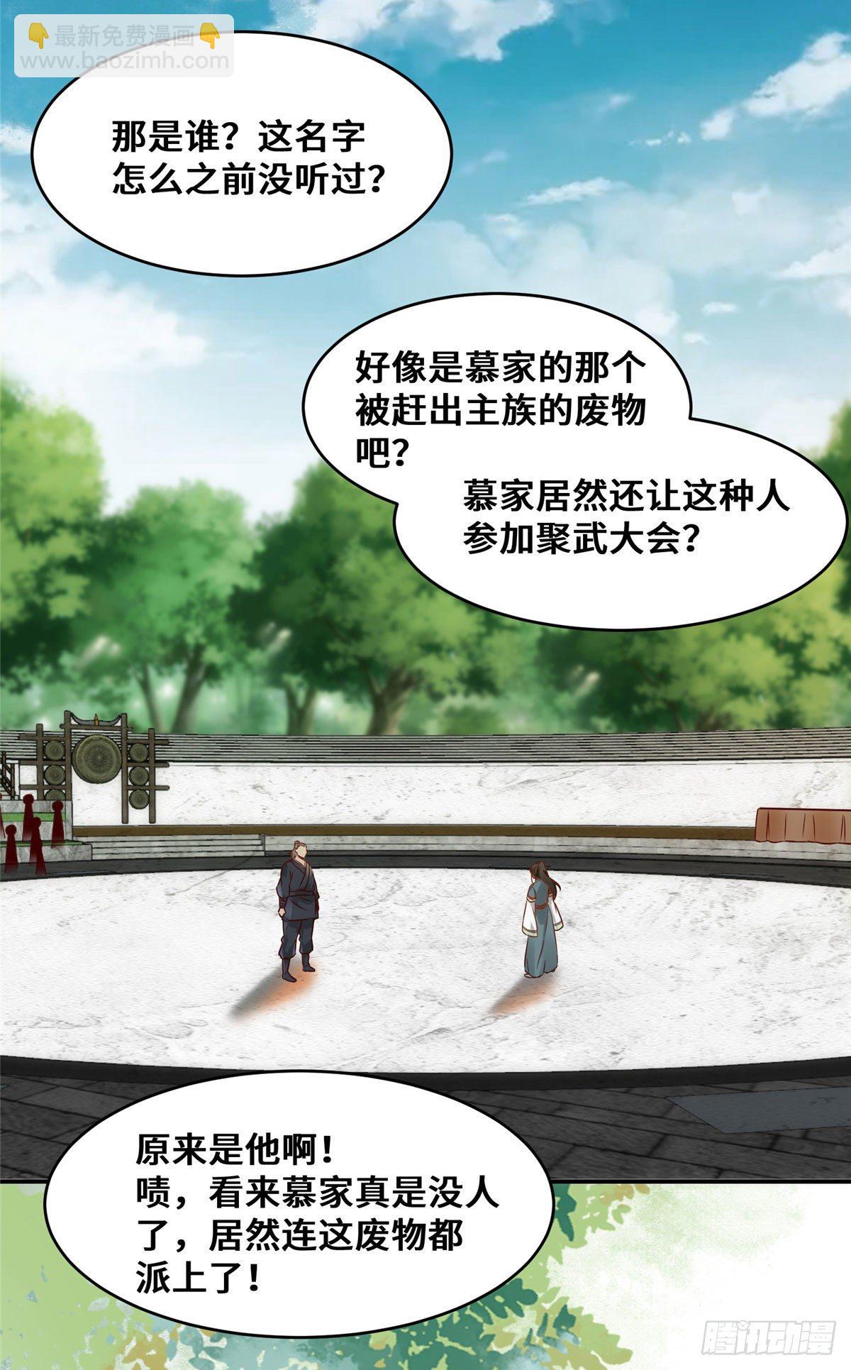 第21话 聚武大会-第22话