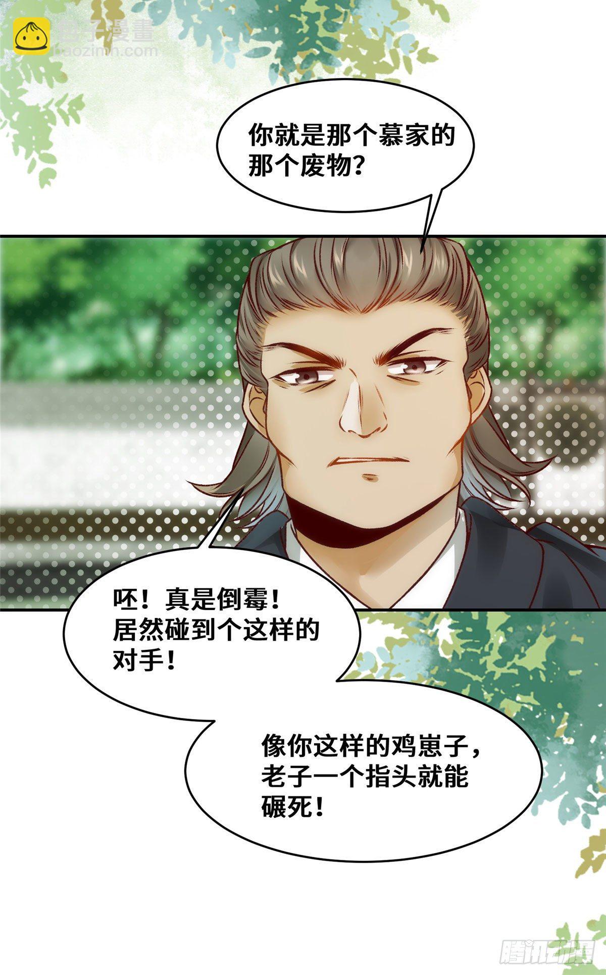 第21话 聚武大会-第22话