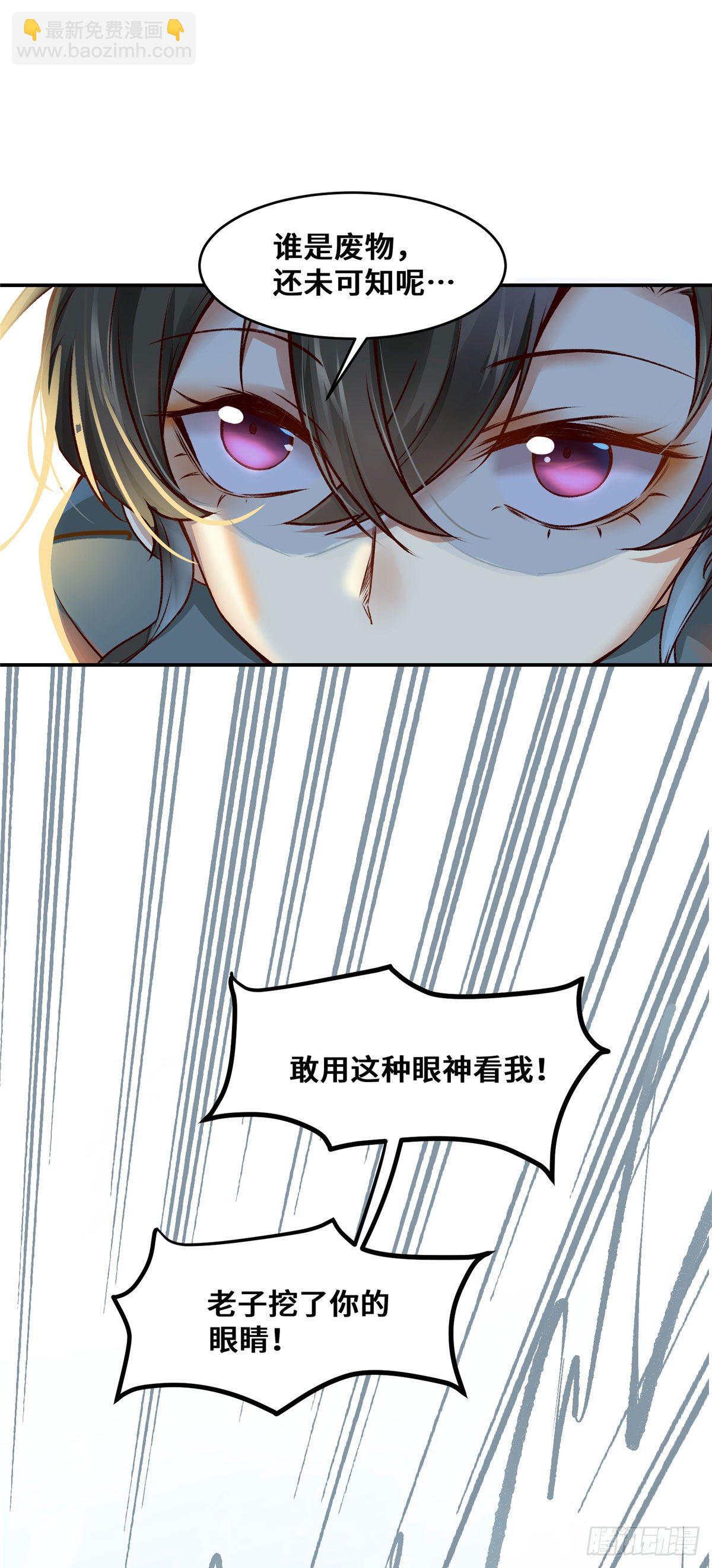 第21话 聚武大会-第22话