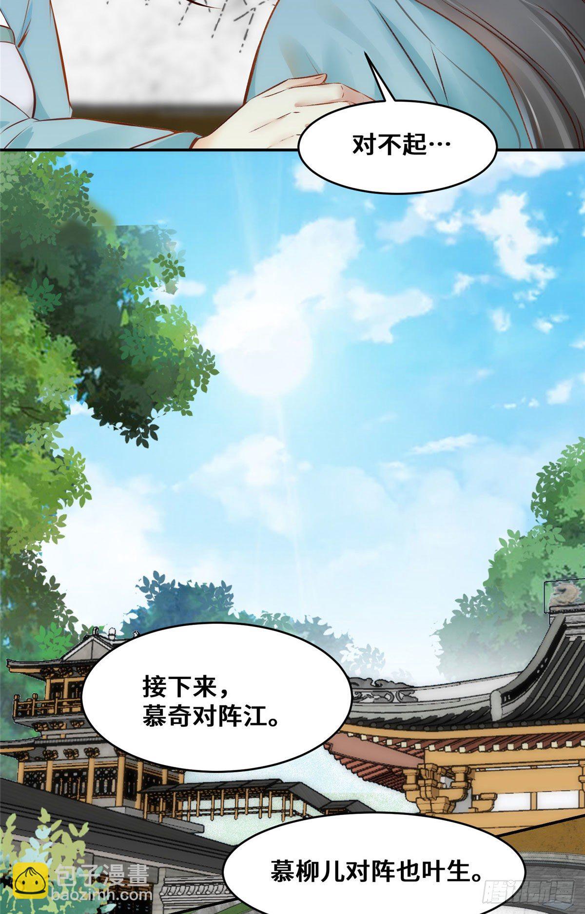 第23话 运气也是实力的一部分-第24话