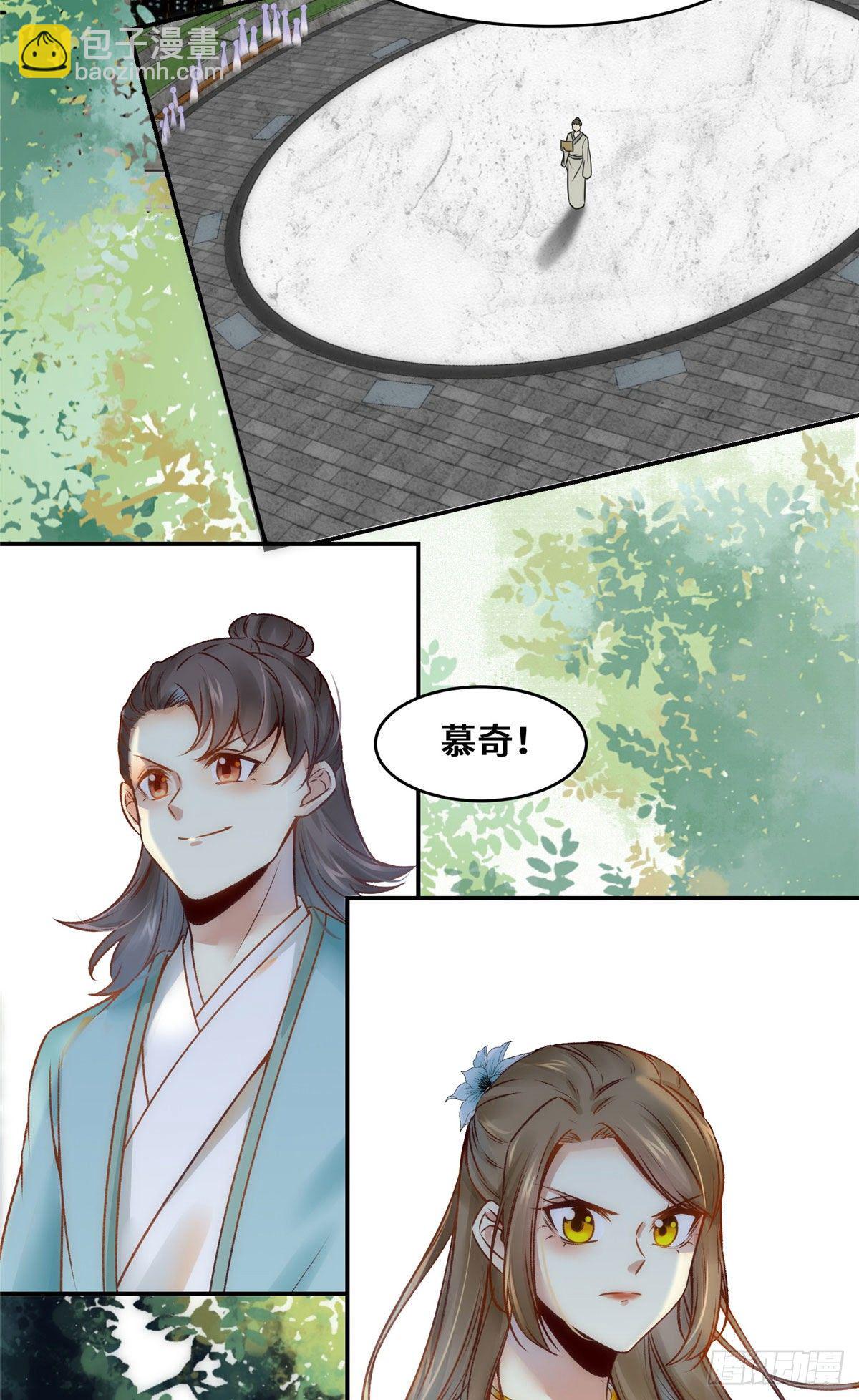 第23话 运气也是实力的一部分-第24话